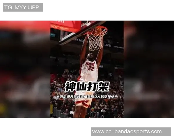 维金斯回忆绝杀瞬间：我完全空位接球直接扣篮的自信时刻