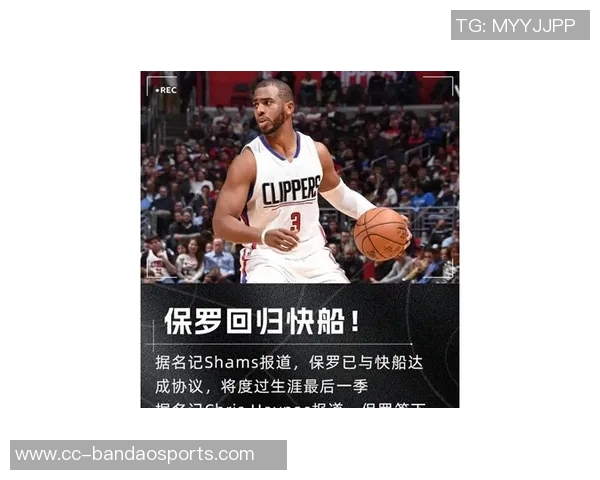 小卡生涯得分突破一万五快船急需他的得分助力 小卡生涯得分突破一万五快船急需他的得分助力