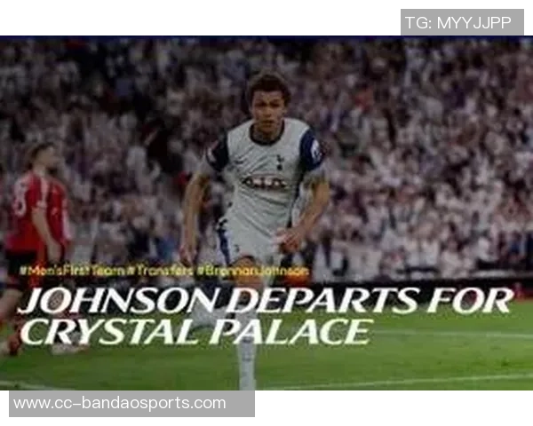 布伦南约翰逊今日完成体检即将加盟水晶宫球队