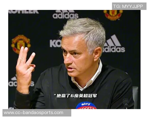 穆里尼奥反击记者提问直言想知道你收入为何不愿透露我的